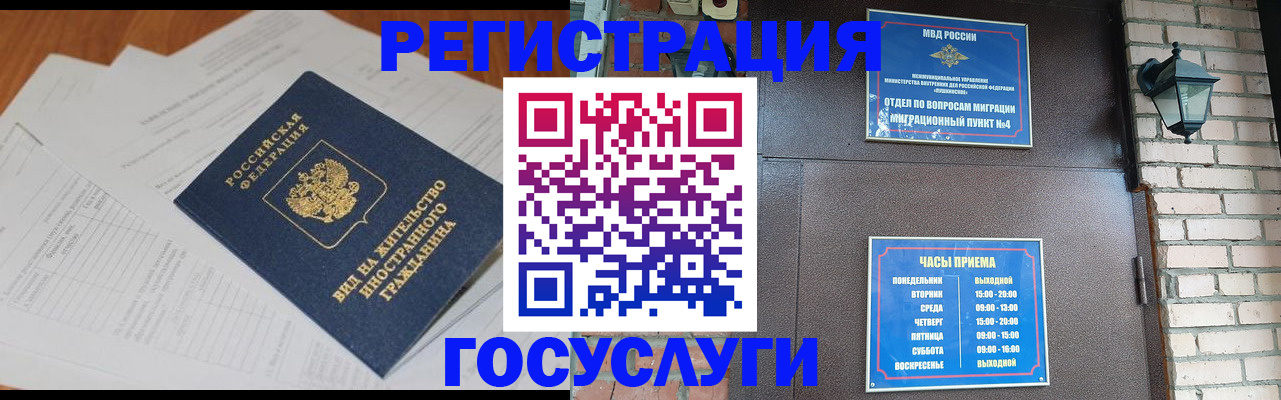 регистрация для дет. сада в Гуково