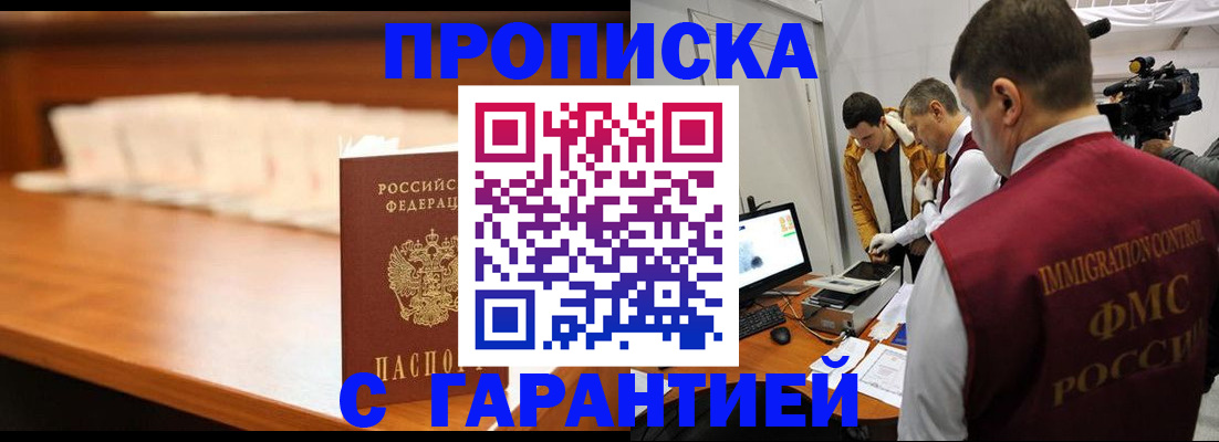 прописка иностранных граждан в Гуково