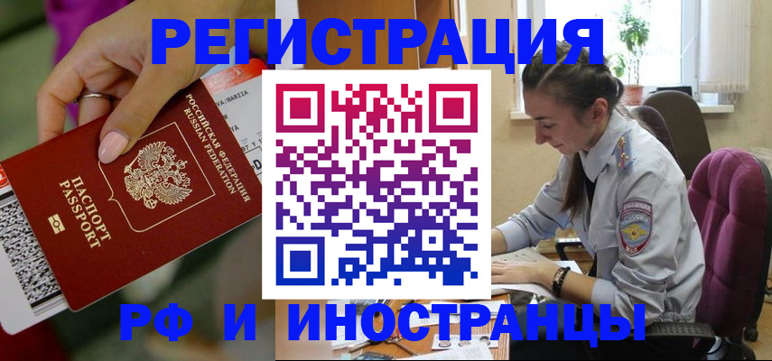 прописка паспорт в Гуково