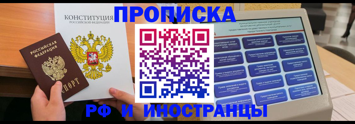 временная регистрация недорого в Гуково