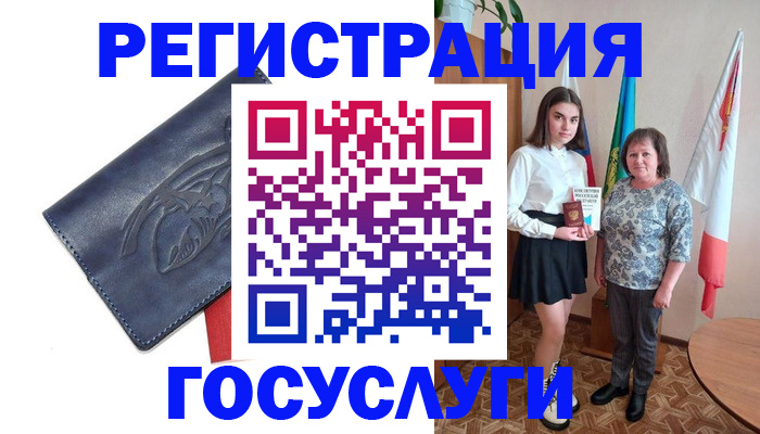 прописка регистрация в Гуково
