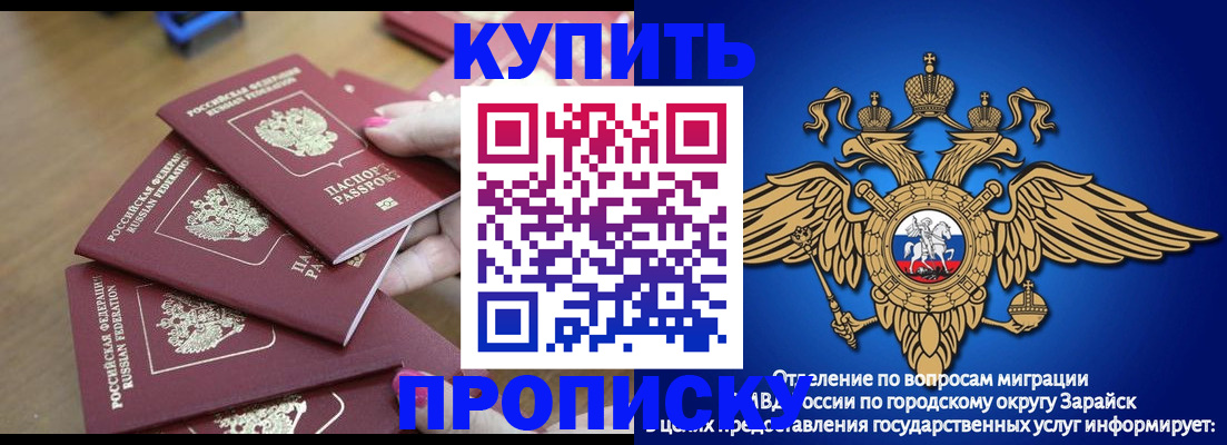 временная прописка в Гуково