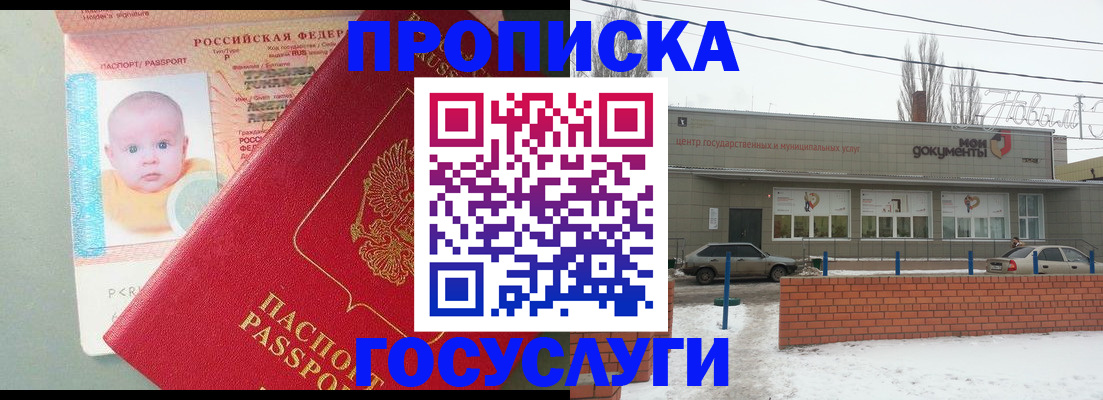 временная регистрация собственник в Гуково