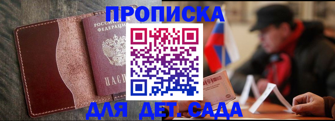 временная регистрация в Гуково
