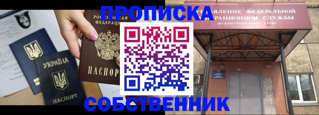 временная регистрация поиск в Гуково
