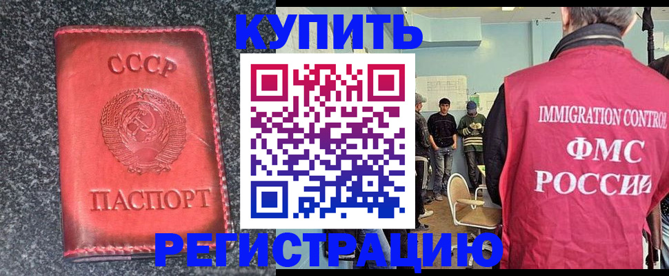 временная регистрация для школы в Гуково