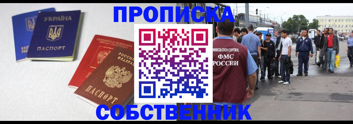 временная регистрация недорого в Гуково